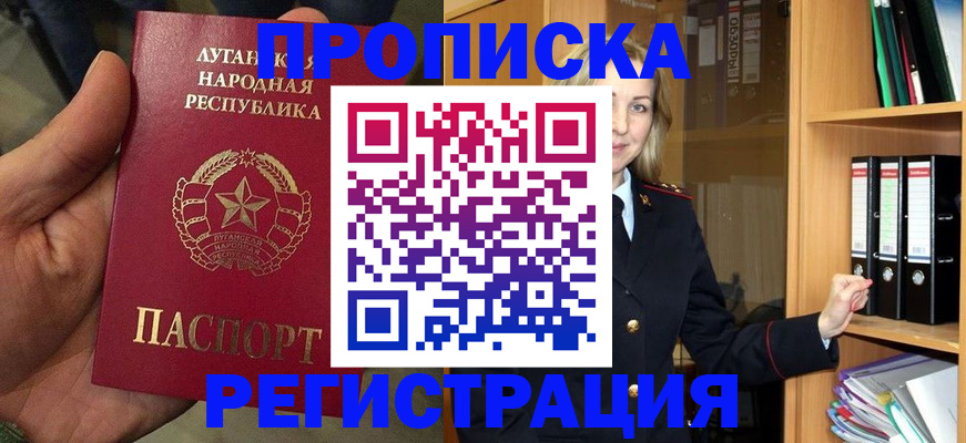 временная регистрация купить в Острогожске