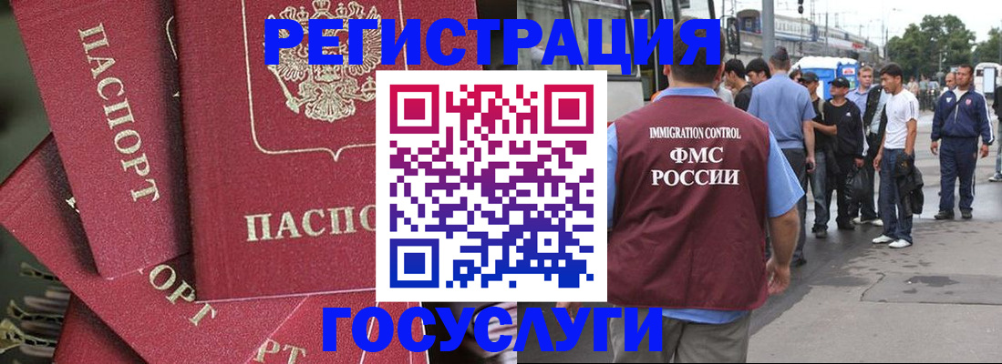 купить прописку в Острогожске