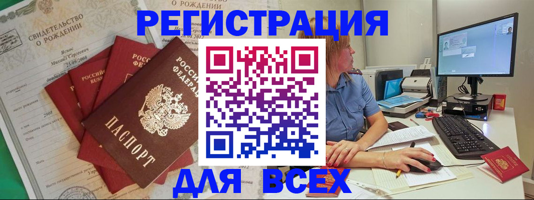 прописка иностранных граждан в Острогожске